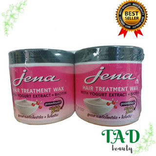 [ 1แถม 1 ] ใหม่ สูตรเพิ่มไบโอติน จีน่า แฮร์ ทรีทเม้นท์ แว็กซ์ ครีมหมักผม Jena Hair treatment 500 มล.แถม 500 มล. 1แพ็ค