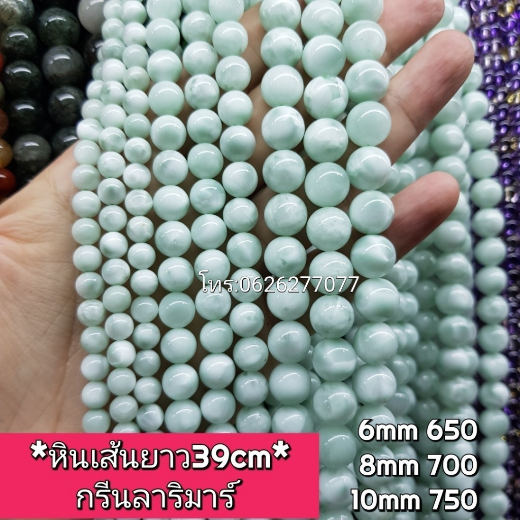 กรีนลาริมาร์ หินแท้ธรรมชาติหินเส้นยาวขายส่งความยาวประมาณ38cmนำไปร้อยได้2วงข้อมือหินนำเข้าโดยตรงราคาส่ง