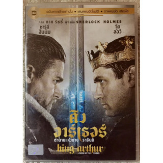 DVD KING ARTHUR Legend Of The Sword. ดีวีดี คิงอาเธอร์  ตำนานแห่งดาบราชันย์ (แนวแอคชั่นมันส์ๆอิงประวัติศาสตร์)