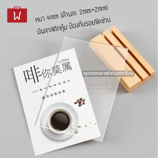 Oneworkstory ป้ายอะคริลิคตั้งโต๊ะ [หนา4mm.QC✔️2รุ่น 2in1เฉียง/ตรง] ป้ายราคา กรอบรูปอะคริลิก ป้ายชื่อฐานไม้ acrylic stand