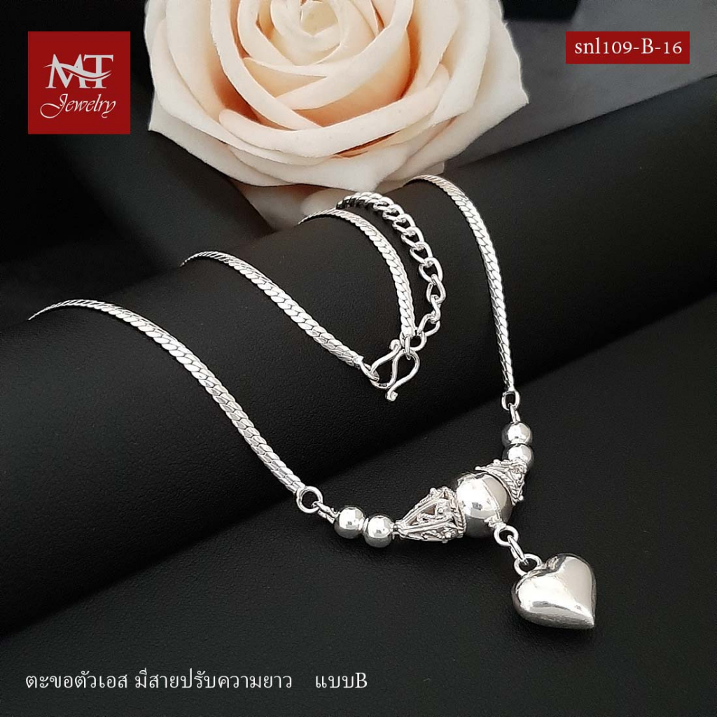 MT สร้อยคอเงินแท้ สร้อยคอพร้อมจี้ รูปหัวใจ ประดับบอล ยาว 16 18 นิ้ว Necklace (snl109) MT Jewelry