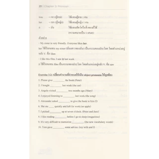 Learning Station - หนังสือ DIY Grammar จัดไป ไวยากรณ์ (ต้องรู้) (พร้อมเฉลยในเล่ม)