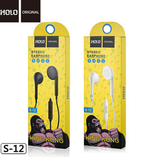 หูฟัง HoLo S-12 STEREO SOUND For Ios &amp; Android (ของแท้ 100%)