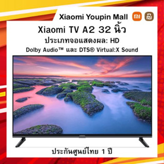 Xiaomi TV A2 32 นิ้ว【ประกันศูนย์ไทย 1 ปี】ประเภทจอแสดงผล: HD Android TV™ มีแอป Netflix, Prime Video และ Youtube ติดตั้งมา