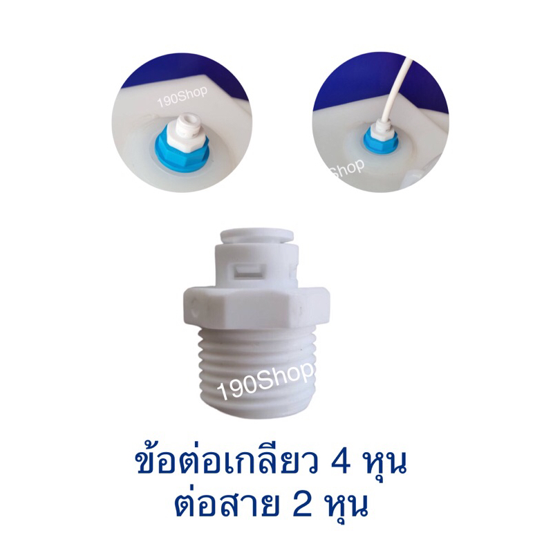 [ตัวแปลง] ข้อต่อตรง 4 หุน ต่อสาย2 หุน สาย3 หุน ข้อลดเหลี่ยมPVC เทปพันเกลียว