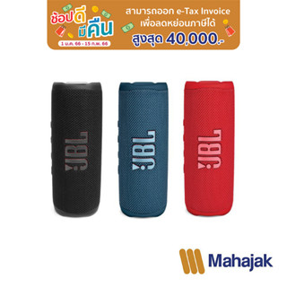 JBL Flip6 Portable Waterproof Speaker ลำโพงบลูทูธพกพา เลือกสีได้  img 0