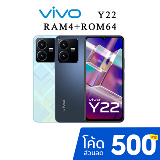 Vivo Y22 | (4+64GB) | จอ 6.5 นิ้ว I 5000mAh | ประกันศูนย์ไทย