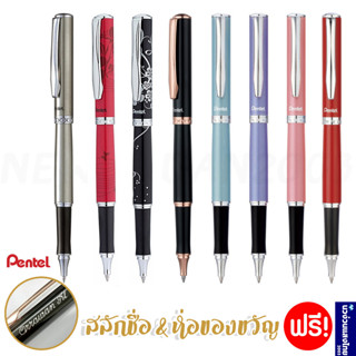 Pentel แท้💯ปากกาหมึกซึม ปากกาเคมี หมึกเจล หมึกสีน้ำเงิน 0.7mm เพนเทลรุ่น K600/K611 ⚡ฟรี! สลักชื่อ+ห่อของขวัญ⚡