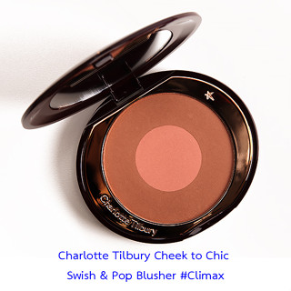 ❤️ไม่แท้คืนเงิน❤️ Charlotte Tilbury Cheek to Chic Swish &amp; Pop Blusher #Climax