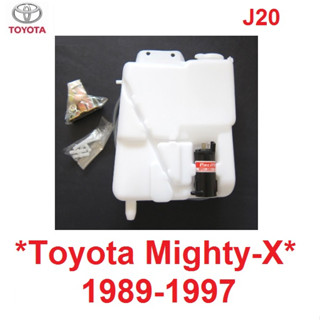 กระปุกที่ฉีดน้ำล้างกระจก โตโยต้า ไมตี้เอ็กซ์ 1989 - 1997 TOYOTA MIGHTY-X LN85 J20 กระป๋องฉีดน้ำ MIGHTY X MTX