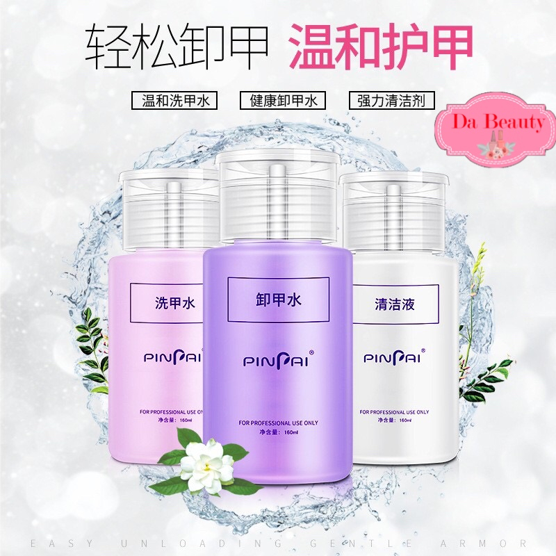 น้ำยาล้างเจล และ น้ำยาเช็ดหน้าเล็บ pinpai 160ml. ถอดเล็บปลอม ถอดเล็บเจล ล้างสีเจล เป็นขวดแบบหัวปั้ม