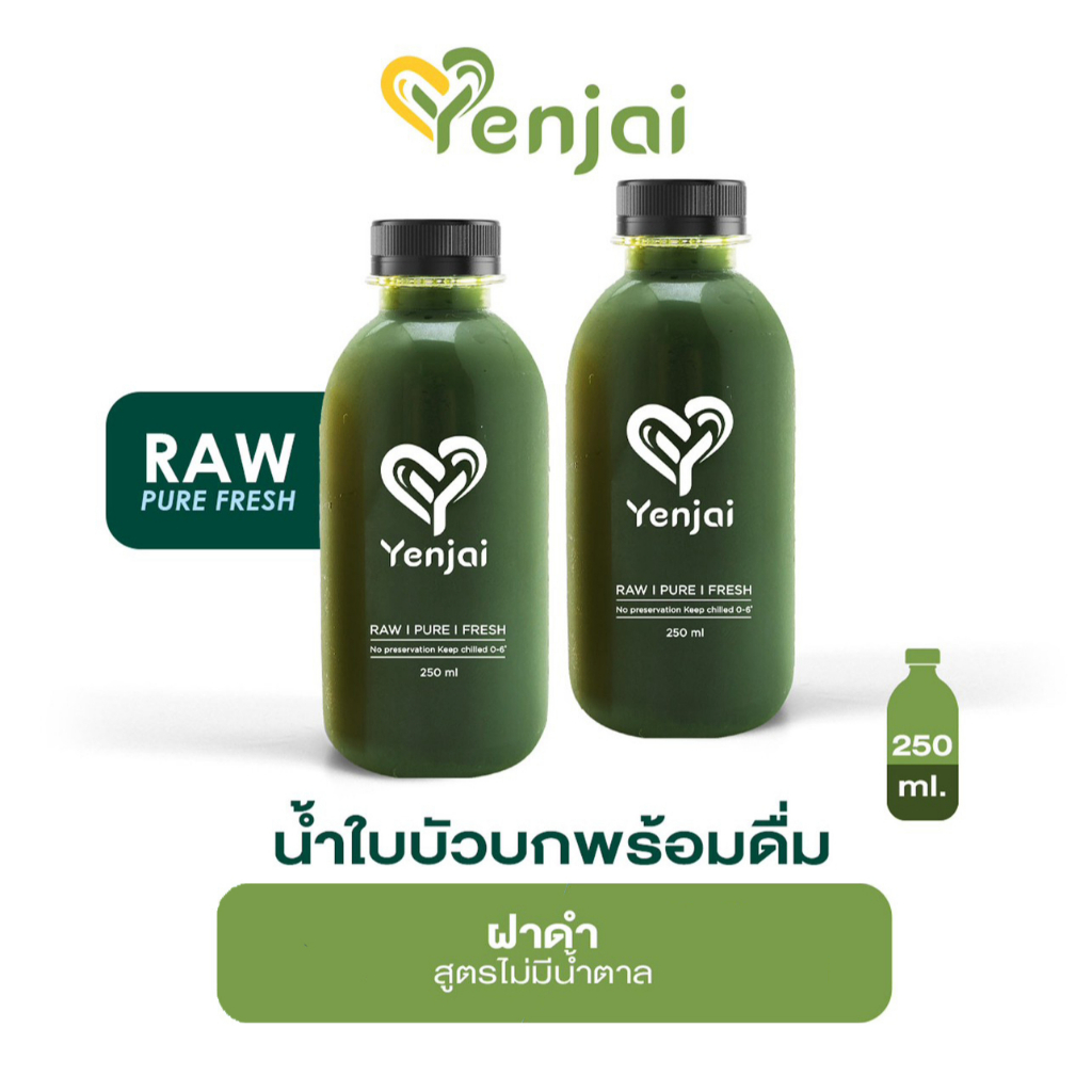 น้ำใบบัวบกฝาดำ (ไม่ใส่น้ำตาล)