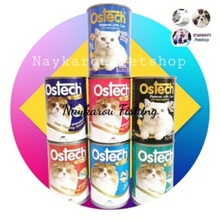 Ostech Gourmet  อาหารแมวกระป๋องออสเทค อาหารเปียกแมว มีครบทุกรส คละรสชาติได้ สำหรับแมวทุกสายพันธุ์ (400 กรัม/กระป๋อง)