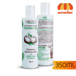 ครูเซ็ท น้ำมันแต่งผม 160/350 มล. Cruset Hair Dressing Lotion 160/350 ml.