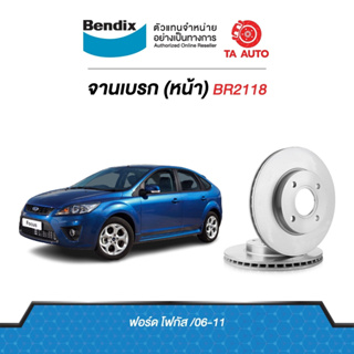 BENDIXจานดิสเบรค(หน้า)ฟอร์ด โฟกัส ปี 05-12 เบอร์ผ้าเบรค 1679 รหัส BR2118