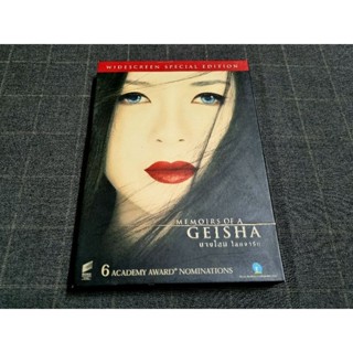 DVD ภาพยนตร์โรแมนติก ดราม่า "Memoirs of a Geisha / นางโลม โลกจารึก" (2005)