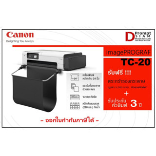 CANON imagePROGRAF TC-20 (24"/A1)