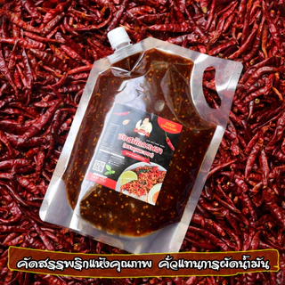 ซอสผัดกะเพรา1Kg(50จาน) คุณละออง สูตรพริกแห้งเข้มข้นไร้น้ำมัน Stir fried basil sauce (Khun Laong's Brand)