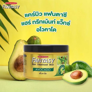 แคร์บิว แฟนตาซี แฮร์ ทรีทเม้นท์ แว็กซ์ 250 มล. Carebeau Fantasy Hair Treatment Wax 250 ml.