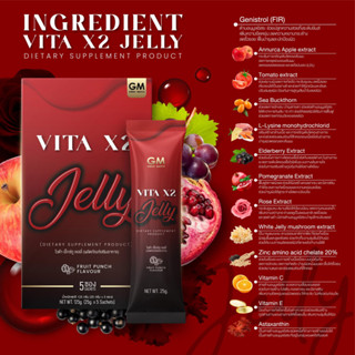 เจลลี่ไซโกโนะ GM Vita X2 Jelly ไวต้า เอ็กซ์ทู เจลลี่