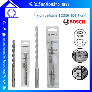 ดอกเจาะโรตารี่ ดอกสว่านโรตารี่ Bosch SDS-Plus-1 ขนาด 5มิล - 10 มิล ของเเท้✔