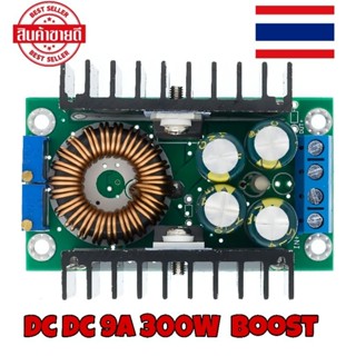 Dc Dc 9A  300W  Boost โมดูลแปลงพลังงาน 5-40V To 1.2-35V Xl4016