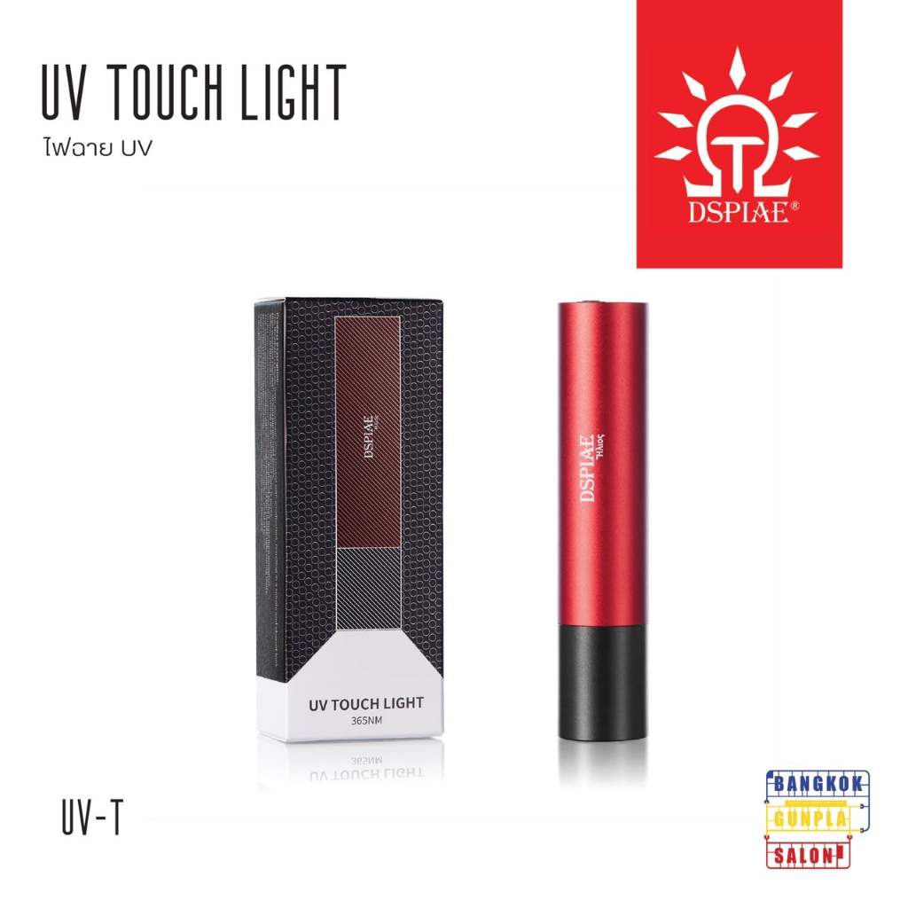 Camping & Hiking 390 บาท UV-T Touch Light ไฟฉาย UV จาก Dspiae Sports & Outdoors