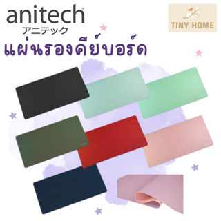 Anitech แผ่นรองข้อมือ และคีย์บอร์ด เมมโมรี่โฟม ซัพพอร์ต Keyboard Wrist Rest Pad รุ่น MAT001