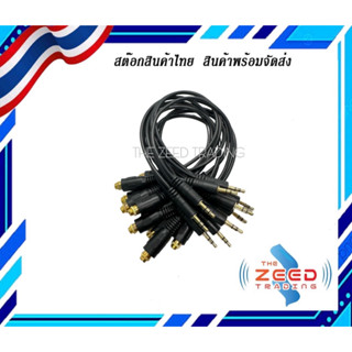 AUX สีทอง ตัวเมีย พร้อมสาย สามารถเชื่อมต่อแอมป์เข้ากับเพลทของลำโพงบลูทูธได้ทันที ความยาว 30 cm พร้อมส่งจากไทย