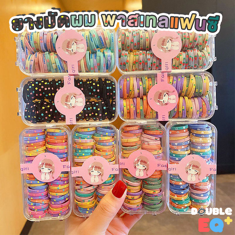 ยางมัดผม กิ๊บ แฟชั่น พร้อมกล่องเก็บ น่ารัก ใช้ได้ทุกเพศทุกวัย พร้อมกล่อง rubber band hair accessory ที่มัดผม ที่คาดผม