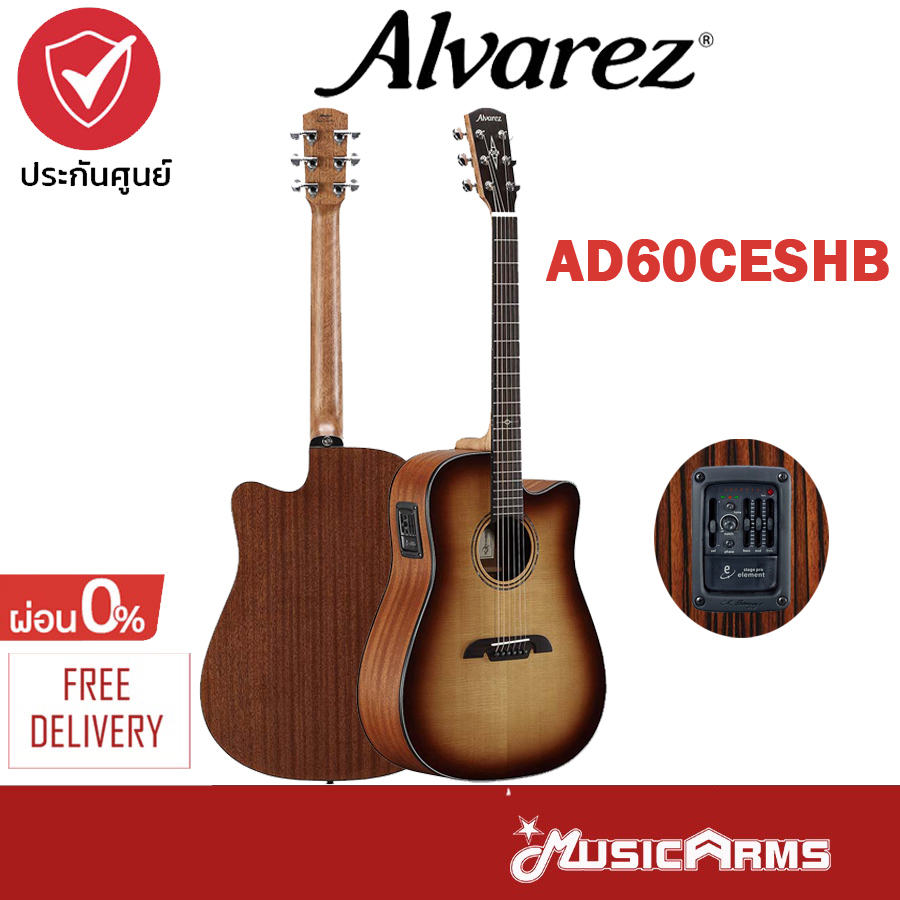 Alvarez AD60CESHB กีต้าร์โปร่ง/โปร่งไฟฟ้า Acoustic Guitar + รับประกันศูนย์ 1 ปี Music Arms