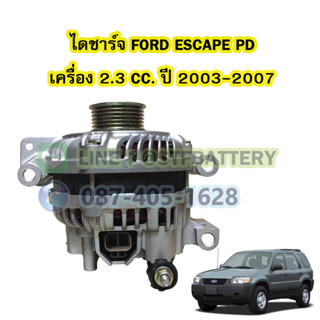 ไดชาร์จบิ้ว (Alternator Built) รถยนต์ฟอร์ด เอสเครป/เอสเคป (FORD ESCAPE) เครื่อง 2.3 CC. ปี 2003-2007