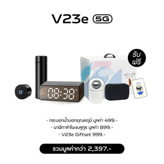 [5Gผ่อน0%] vivo V23e 5G (8GB+128GB) โทรศัพท์มือถือ วีโว่ l CPU : MediaTek Dimensity 810 </div>
<div style=