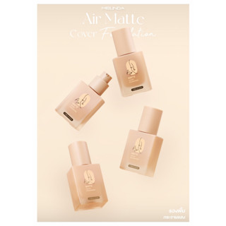 รองพื้น แมท กำมะหยี่ Mei Linda Air Matte Cover Foundation #MC8017