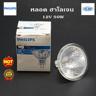 PHILIPS หลอดไฟฮาโลเจน 12V 50W  24 องศา GU5.3 775 lumen  3000K Philips Halogen MR16 12V 50W 3000K