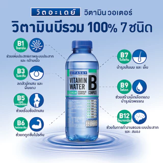 VITADAY วิตอะเดย์ วิตามิน วอเตอร์ - น้ำวิตามินบีรวม 100% 7 ชนิด กลิ่นเก๊กฮวย 480 ml x 24 ขวด