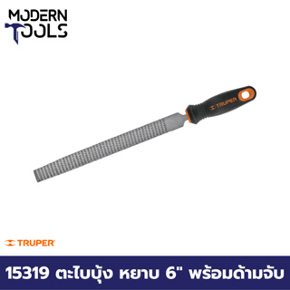 TRUPER 15319 ตะไบบุ้ง หยาบ 6 นิ้ว พร้อมด้ามจับ [LES-6T] | MODERNTOOLS OFFICIAL