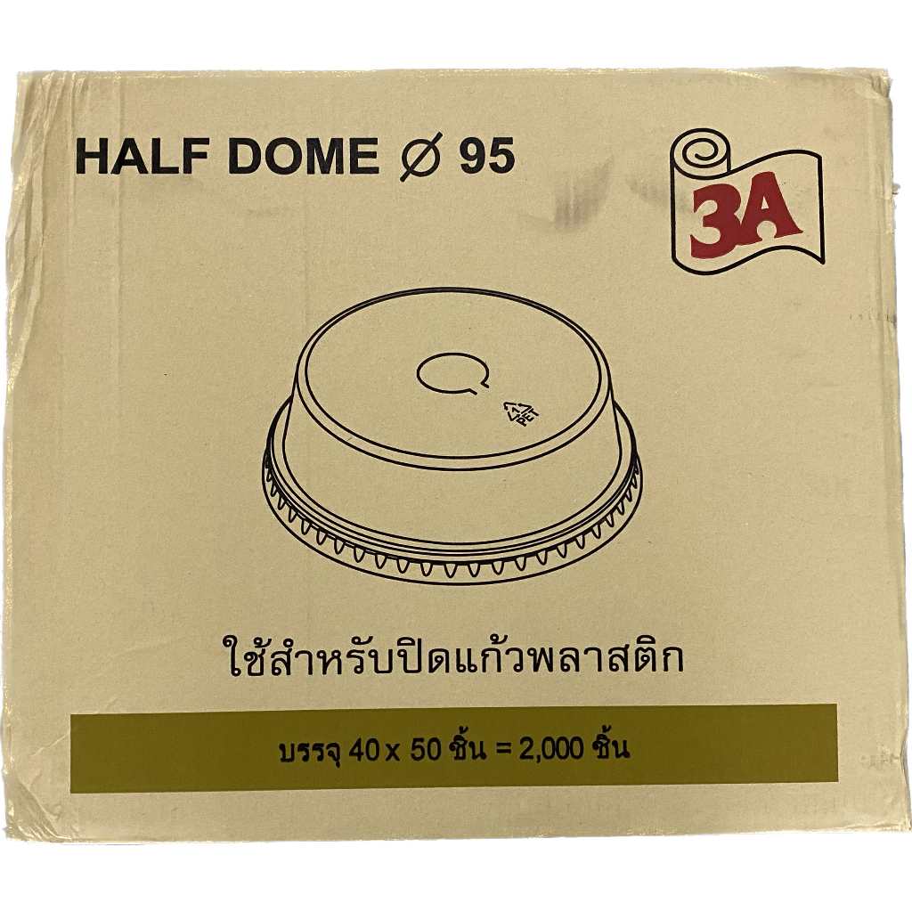 (ยกลัง) ฝาฮาฟ 95 3a เจาะรู 50ใบ/แถว 40แถว/ลัง สั่งได้1ลัง1ออเดอร์เท่านั้น