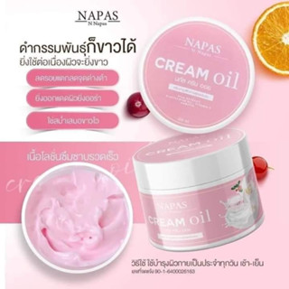 ครีมออยหอม Napas Cream Oil