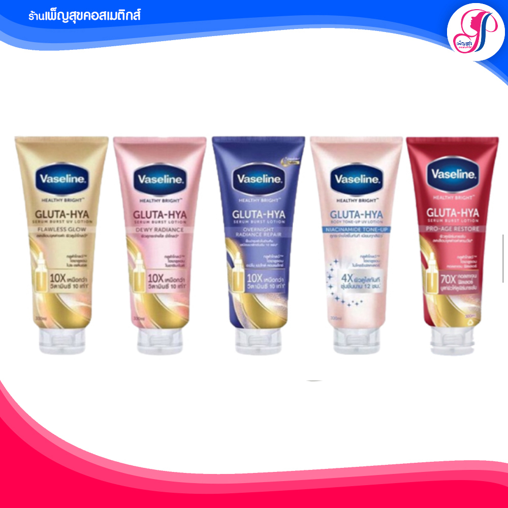 🚩ของแท้🚩วาสลีน เฮลธี้ ไบรท์ กลูต้าไฮยา เซรั่ม เบิสท์ ฟลอเลส โกลว์&ดิวอี้ 70 ml