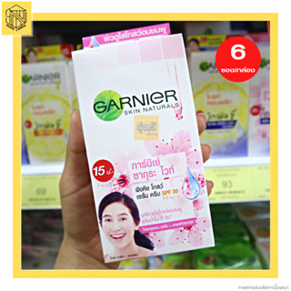 ครีมซองการ์นิเย่ผู้หญิง10-15-20-25-39 บ.💛 มีหลายสูตร GARNIER การ์นิเย่ รวมครีม (1กล่อง6ซอง)