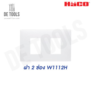 HACO ฝา 2ช่อง W-1112H รุ่น Deco สีขาว