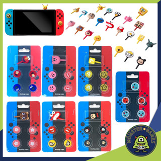 จุก + ที่ปิดรูหูฟัง Switch Joy Con (จุก Joy Con Set 4 ลายการ์ตูน)(ที่ครอบอนาล็อก Switch)(จุกจอย switch)(ปิดกันฝุ่นช่องหู