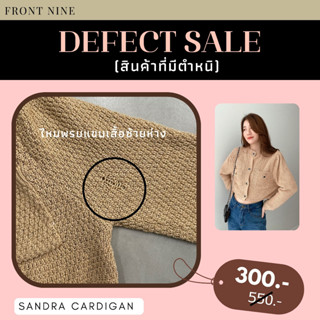 D165 : Sandra Cardigan Beige ไหมพรมแขนเสื้อซ้ายห่าง