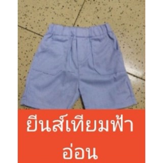 กางเกง​เด็ก1ถึง2ขวบ จัดโปรโมชั่น ซื้อ4แถม1