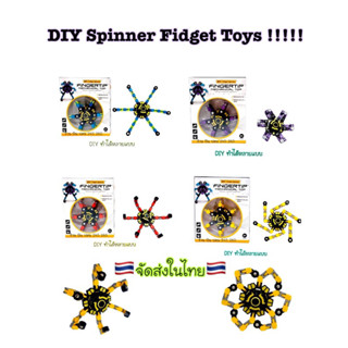 รูบิค Spinner สปินเนอร์ รูบิคหุ่นยนตร์ เปลี่ยนร่าง เรืองแสง Fidgettoys DIY หมุนได้ ราคาต่ออัน🇹🇭จัดส่งในไทย🇹🇭