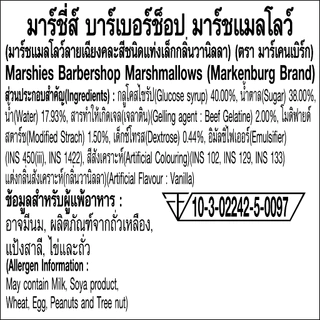 [ขายดี รวมสีและรูปทรง] Marshies มาร์ชี่ส์ มาชเมลโล่ ขนาด 150 กรัม แพ็ค 24 ชิ้น