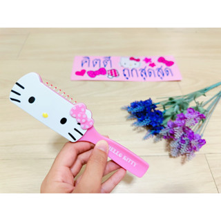 หวีแปรงคิตตี้น่ารักมากราคา90฿