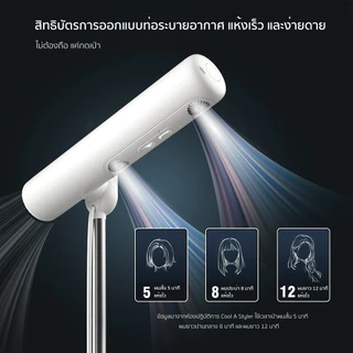 Coolastyler ไดร์เป่าผมไดร์ตั้งพื้น hairdryer มอก.ไดร์เป่าผมอัตโนมัติ ไดร์เป่าผมตั้งพื้น 1700W