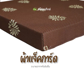 เบาะรองนั่งยางพาราอัด ลดอาการปวดเมื่อย เหมาะสำหรับ ที่นั่งทำงาน สวดมนต์ นั่งสมาธิ สีน้ำตาลลายดอกไม้